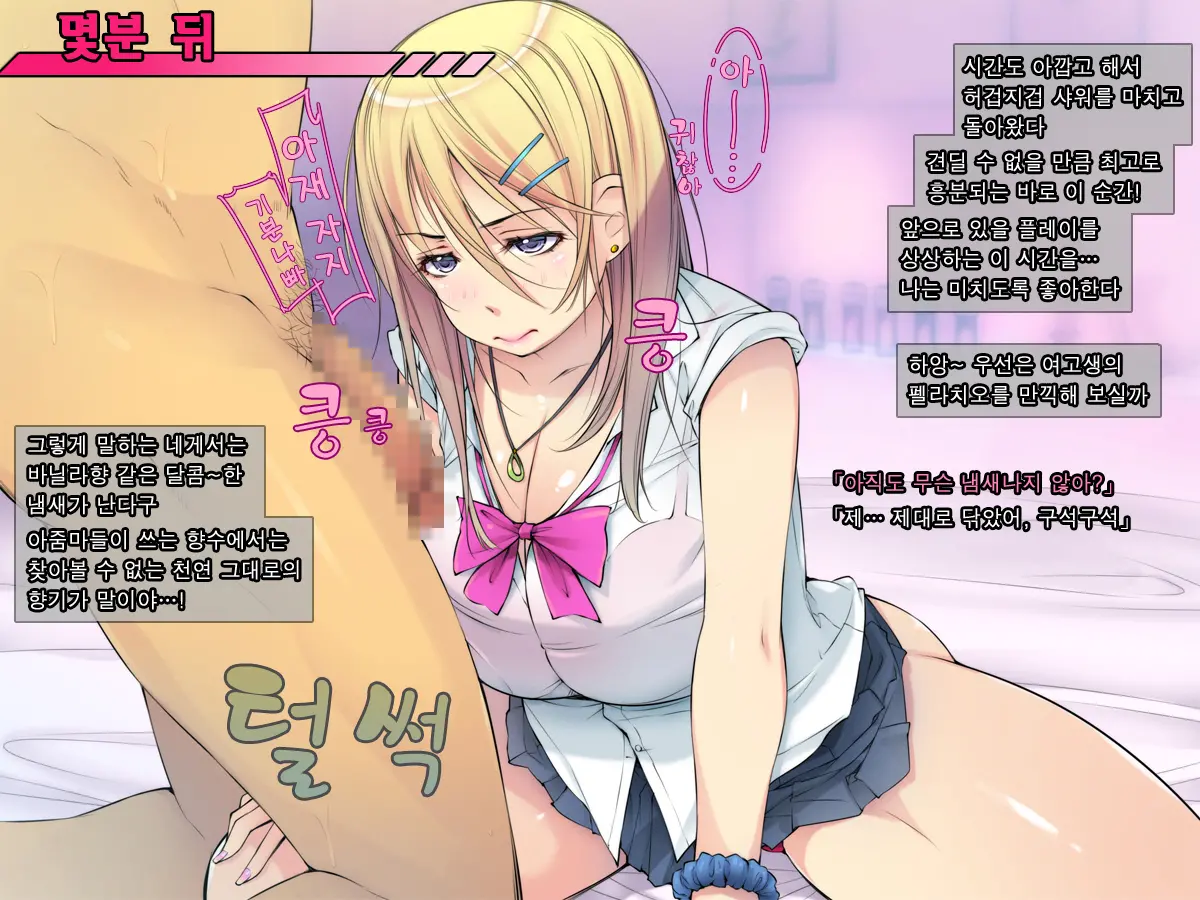 Enkou JK Ni Zettai Nakadashi Suru Man! "Namaiki Batoukei Gal Hen"
